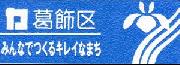 資源・ごみ集積所マークの写真