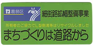 後退表示板(リサイクル用)のイラスト