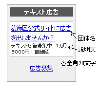 第2階層ページテキスト広告