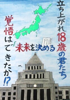 令和6年度最優秀作品 （小学生）