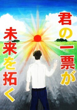 令和6年度最優秀作品 （中学生）