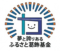 夢と誇りあるふるさと葛飾基金ロゴマーク