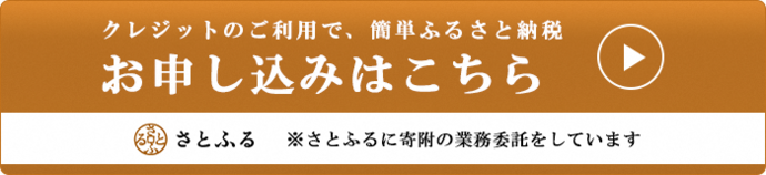 さとふる葛飾区ページ（外部リンク・新しいウィンドウで開きます）