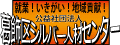 公益社団法人葛飾区シルバー人材センターバナー「就業、いきがい、地域貢献公益社団法人葛飾区シルバー人材センター」（外部リンク・新しいウィンドウで開きます）（外部リンク・新しいウィンドウで開きます）