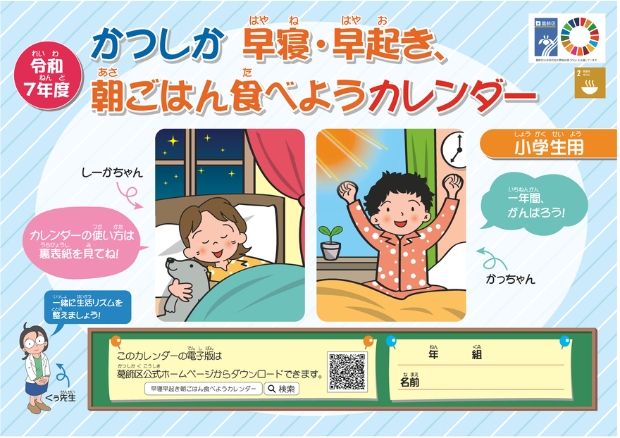 小学生用表紙