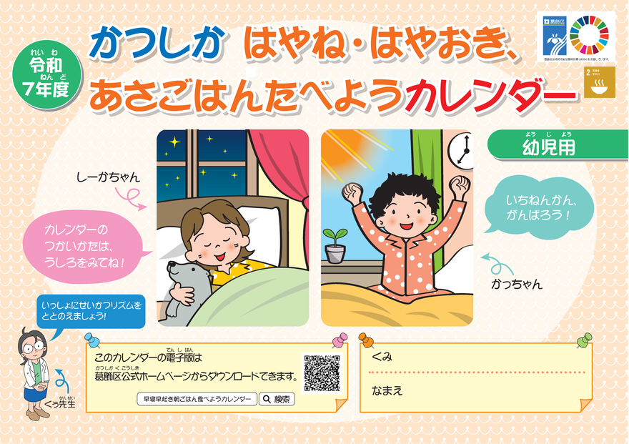 幼児用表紙