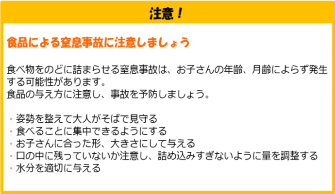 窒息事故注意喚起