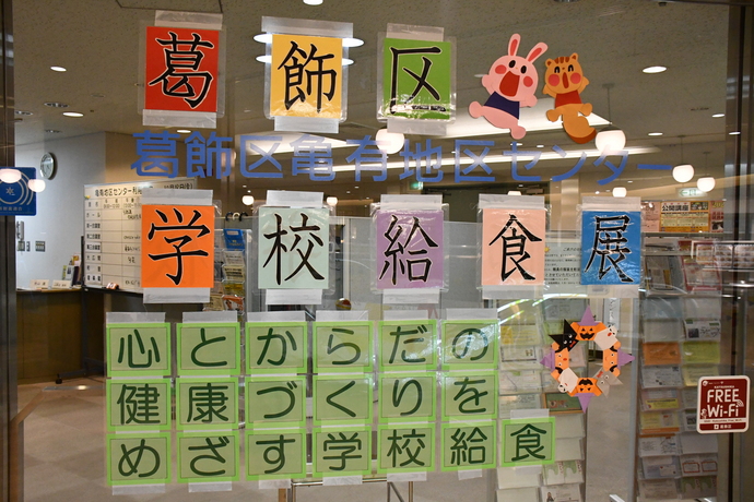 給食展の様子