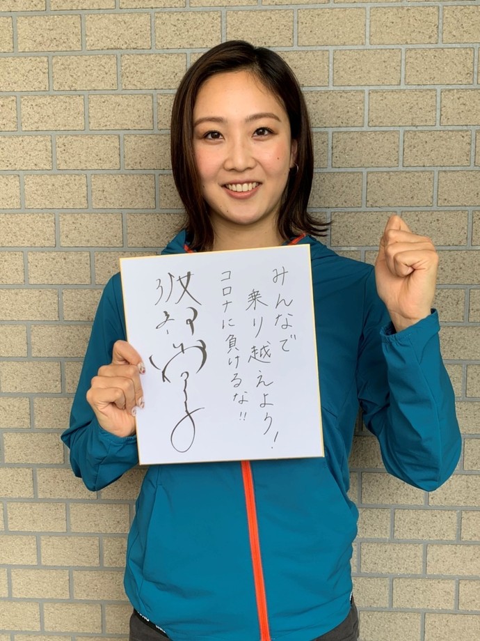 渡部香生子さんからの応援メッセージです。