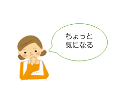 イラスト