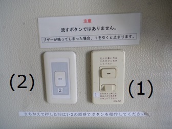 高砂七丁目の緊急ボタン