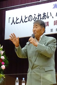 講師 毒蝮 三太夫さん