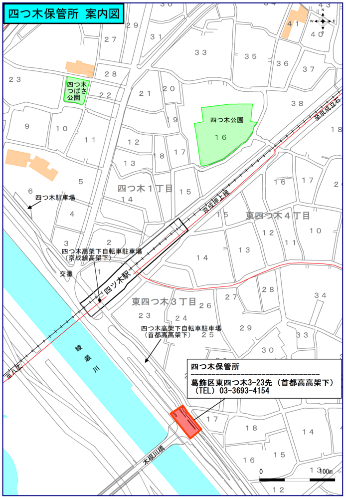 四つ木保管所案内図