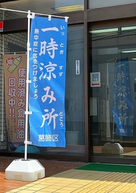 青い旗
