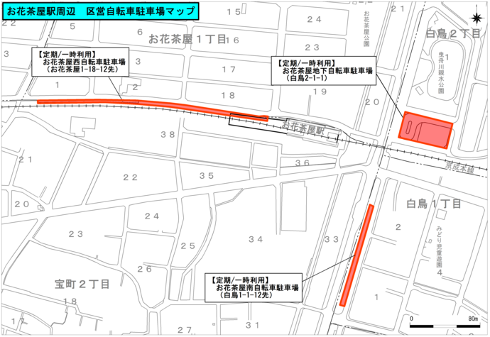 自転車駐車場マップ