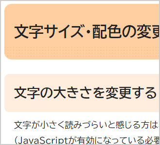 文字色が黒、背景色が白（標準）の画面イメージ