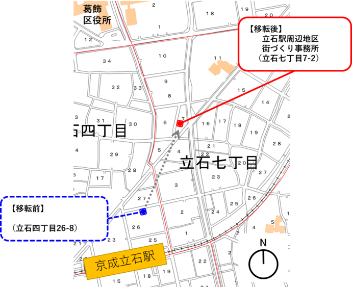 立石事務所は立石四丁目26-8から立石七丁目7-2へ移転します。