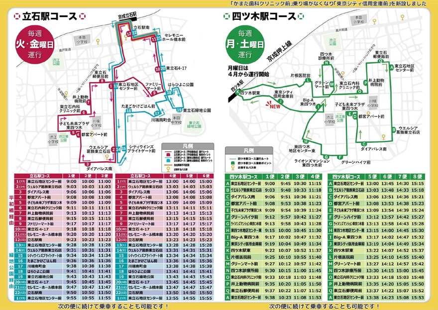 新チラシ中面