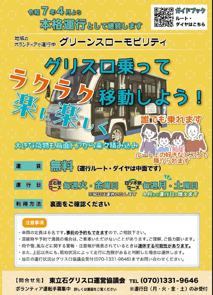 新チラシ表