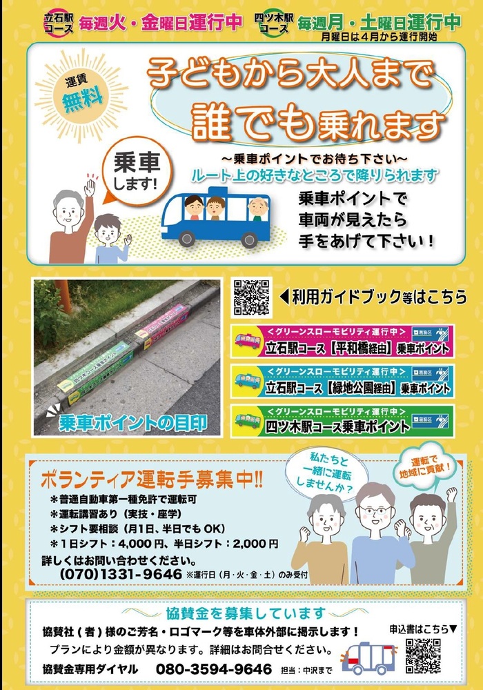 新チラシ裏