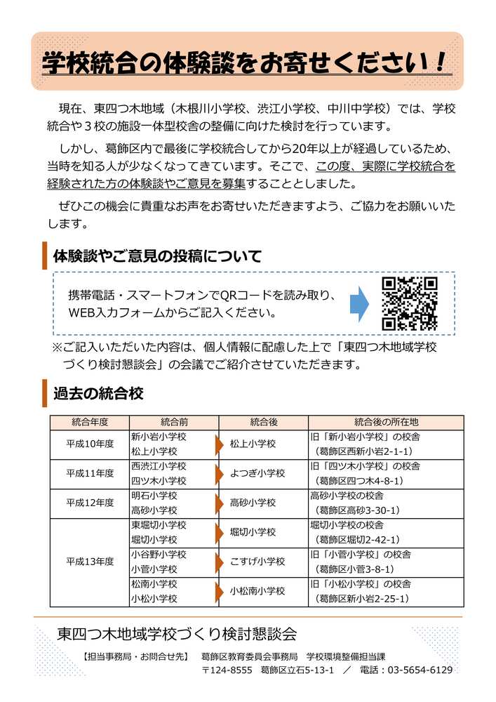 ※募集は終了いたしました。
