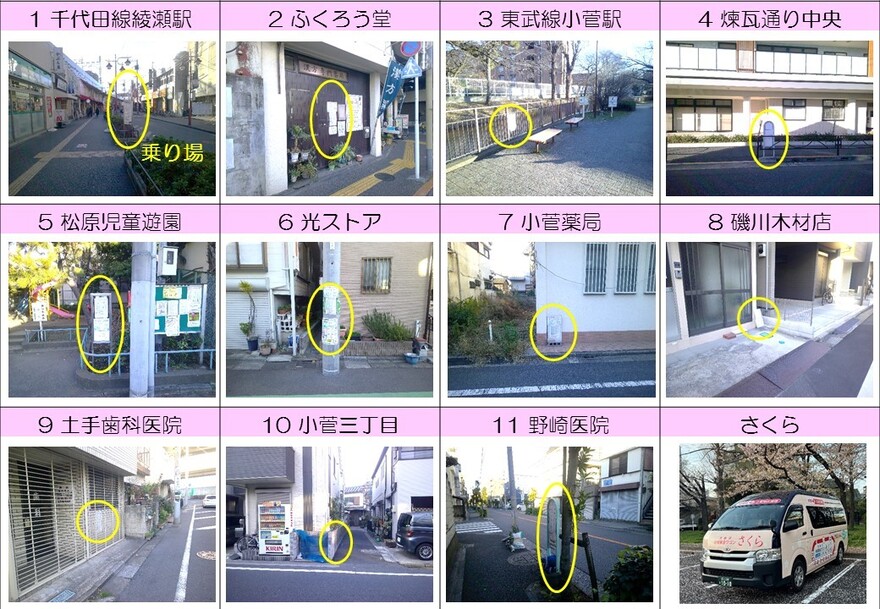 乗り場写真