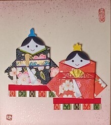 折り紙のおひな様の写真
