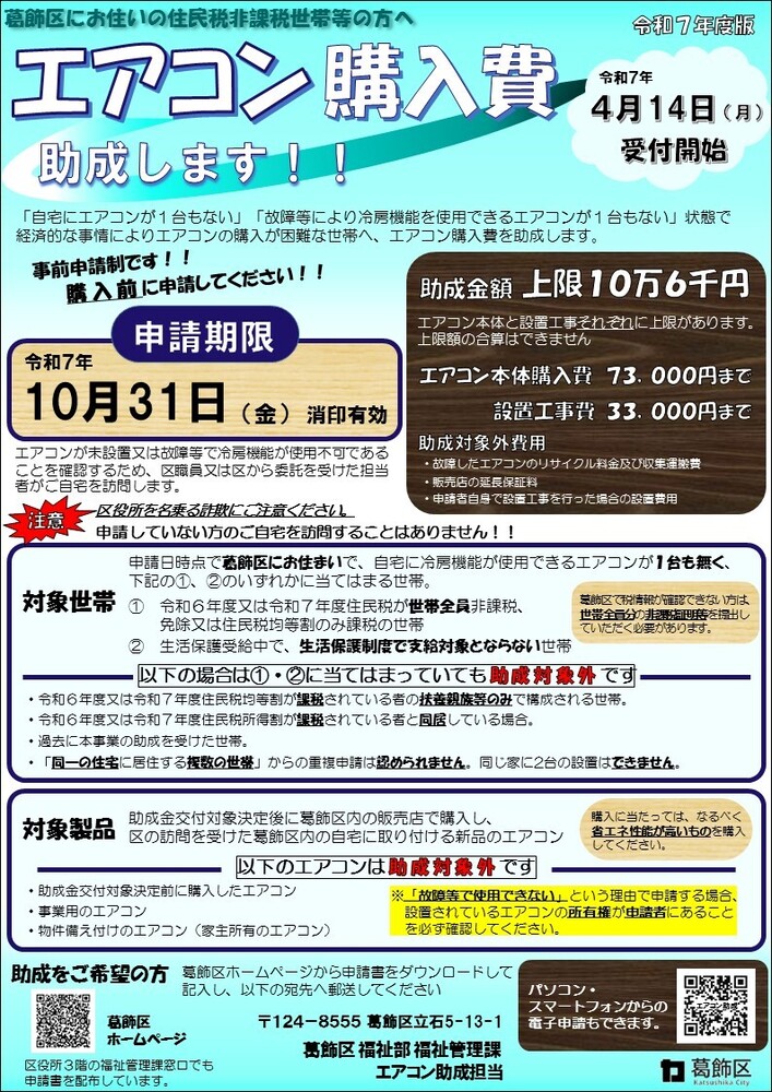 チラシ