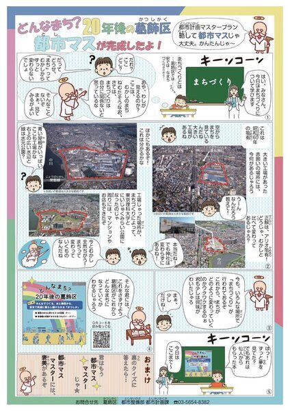 学生向けパンフレット　チラシ