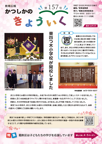 157号の表紙