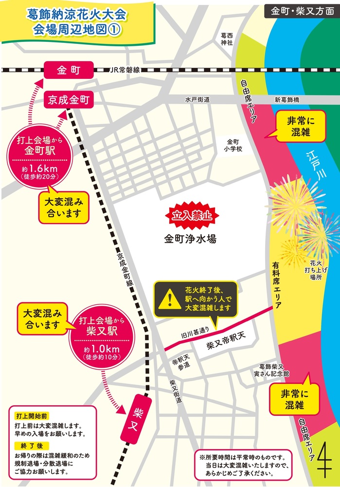 会場周辺地図