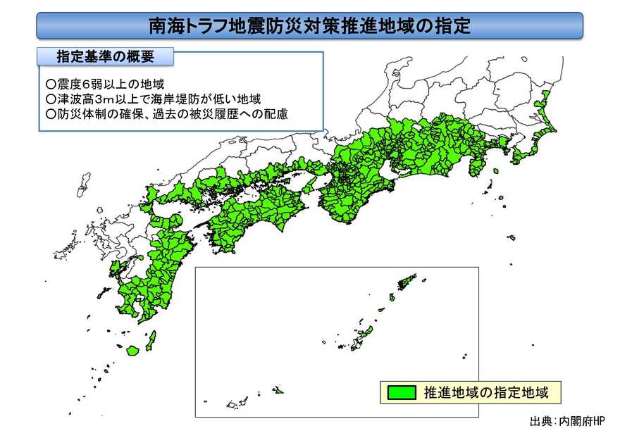 南海トラフ地震防災対策推進地域指定図(出典:内閣府HP)