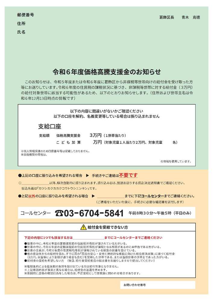 プッシュ通知