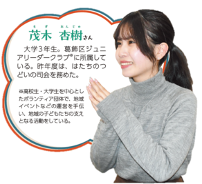茂木杏樹さん