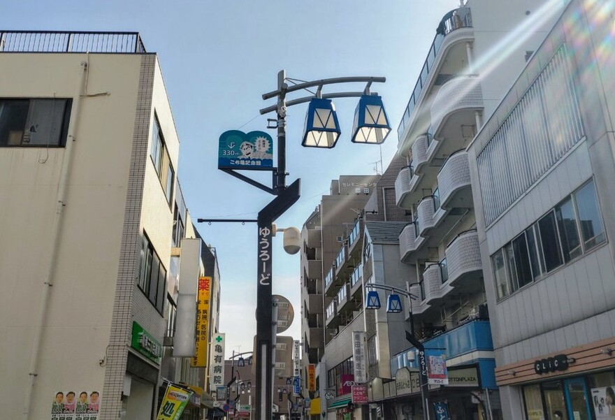 ゆうろーど(亀有銀座商店街振興組合)