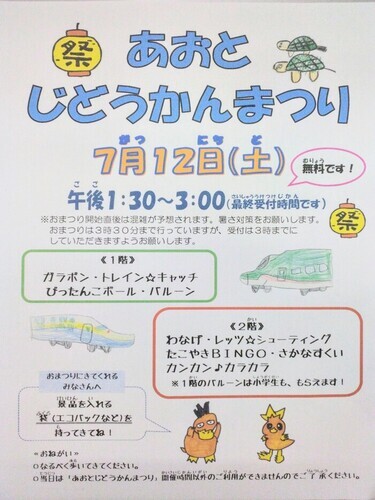 令和7年度 おまつりポスター
