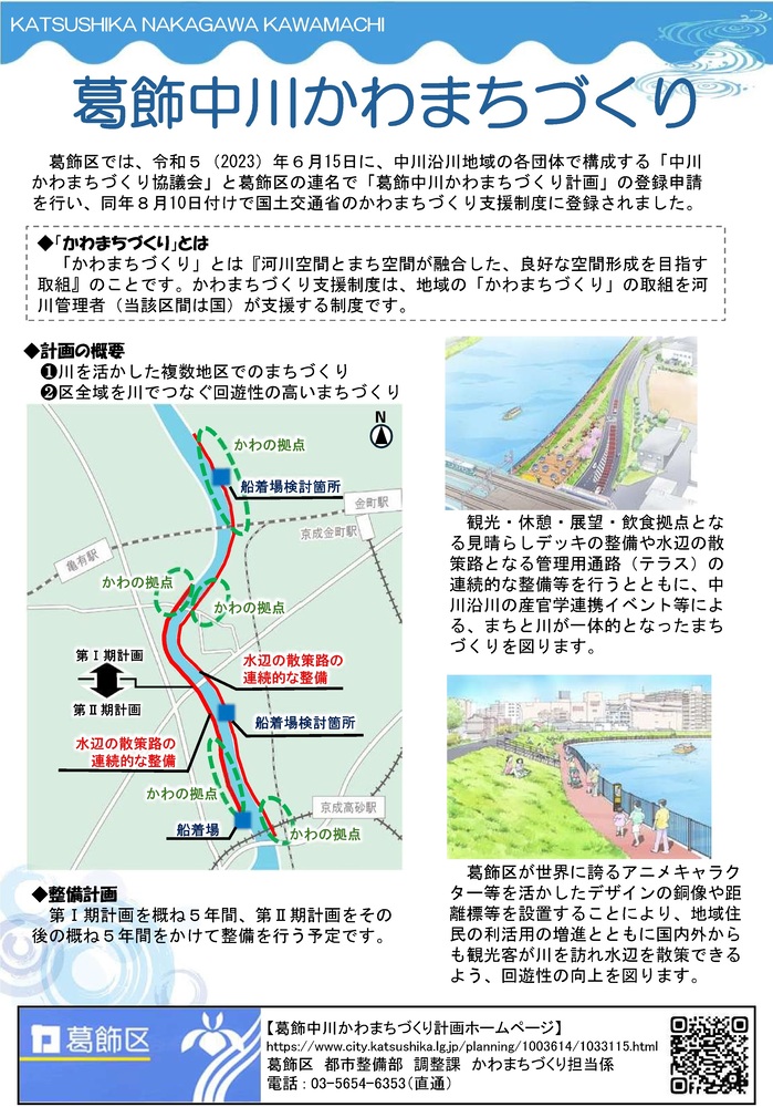事業概要